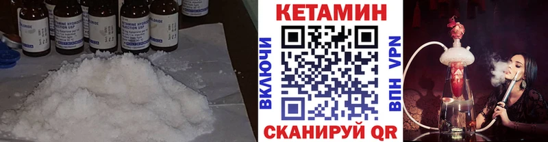 КЕТАМИН VHQ  купить наркотики цена  Нязепетровск 