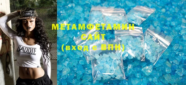 мяу мяу кристалл Армянск