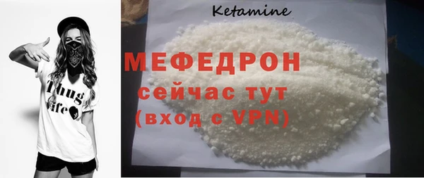 мяу мяу кристалл Армянск
