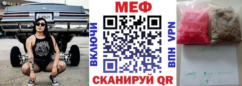 Мефедрон mephedrone  маркетплейс телеграм  Нязепетровск 